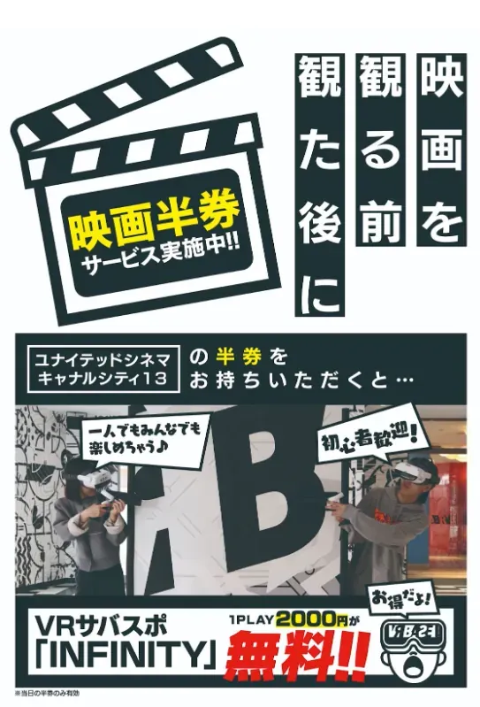 电影票根活动